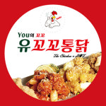 유꼬꼬통닭