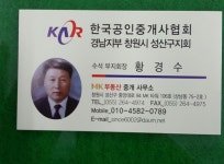 MK부동산중개사무소