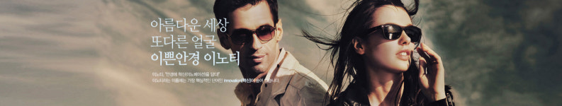 이노티안경 서울고척시장점