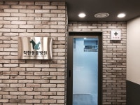반여착한동물병원