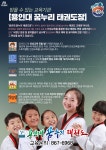 용인대꿈누리태권도