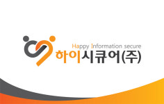하이시큐어
