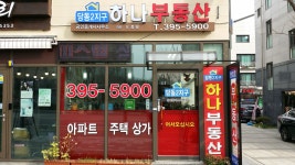당동2지구하나부동산