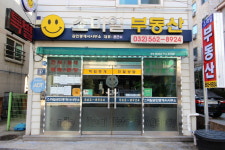 스마일공인중개사사무소