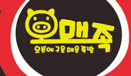 오매족 전하점