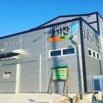 농업회사법인 생기찬