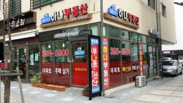 당동2지구하나부동산