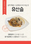 짬뽕필락 전농점