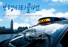 대천콜밴