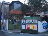 해피트리어린이집