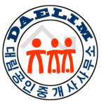 대림공인중개사사무소