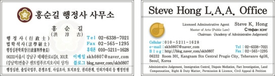 홍순길행정사사무소