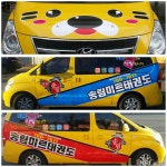 송림미르태권도