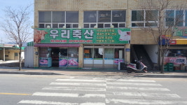 우리거창축산유통