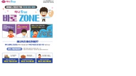 하나투어 나이스항공여행사