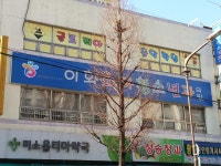 글로리아음악학원