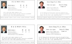 홍순길행정사사무소