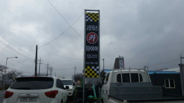 J 모터스앤타이어