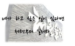 태권슐레 본관