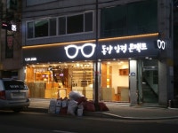 동양안경콘택트
