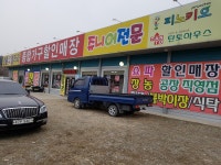 종합가구할인매장