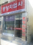 풍향지업사