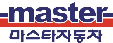 마스타자동차관리
