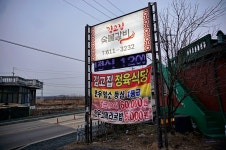 김고집숯불갈비