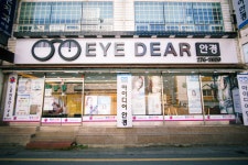 아이디어안경원 연산점