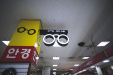 아이디어안경원 계림점