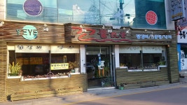 꼬불꼬불 닭갈비