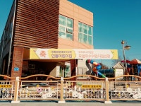 인동어린이집