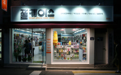 폰케이스 홍제점