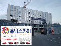 충남스카이