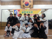 대한검도회 금천검도관