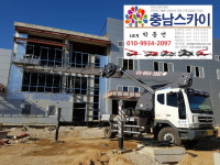 충남스카이