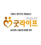 굿라이프상조