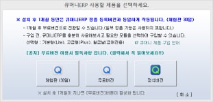 큐솔루션