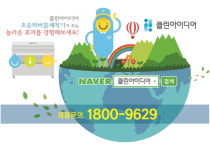 클린아이디어