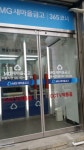 덕수공업사