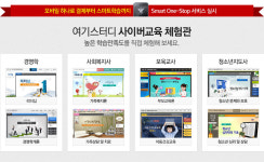 여기스터디사이버평생교육원