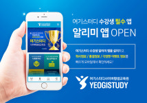 여기스터디사이버평생교육원