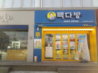 빽다방구미구평 | 빽다방 구미상모점
