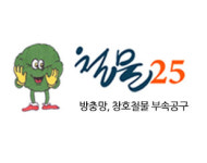 철물25