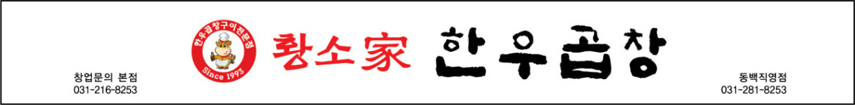 황소가한우곱창 동백직영점