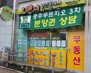 오렌지공인중개사사무소