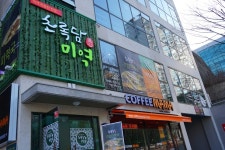 초록담미역국