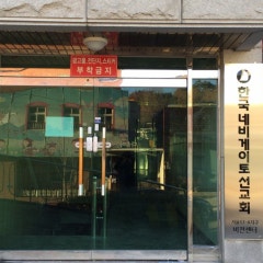 한국네비게이토 선교회 ST-A지구