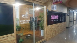 실사여왕 디자인위드
