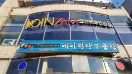 코인잼노래연습장충북대점